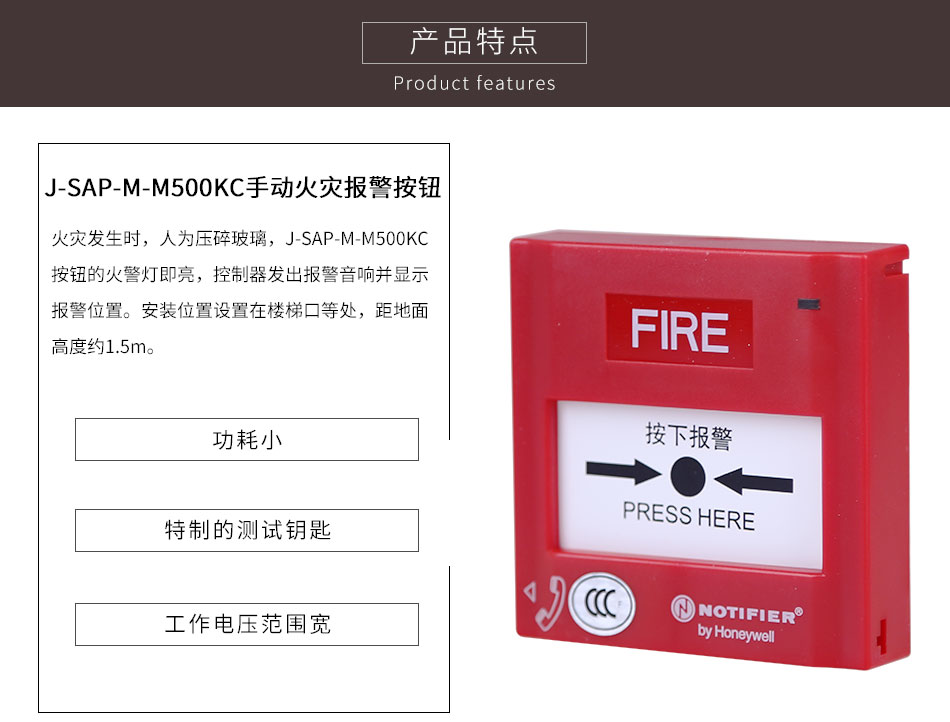 J-SAP-M-M500KC手動火災(zāi)報警按鈕特點(diǎn)