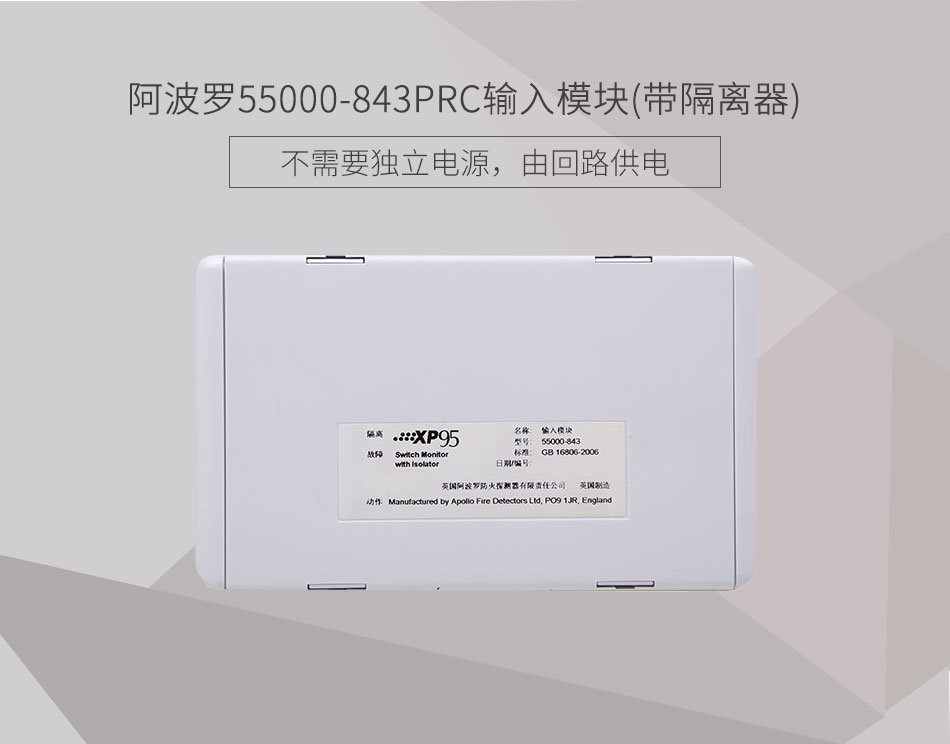 55000-843PRC輸入模塊(帶隔離器)情景展示