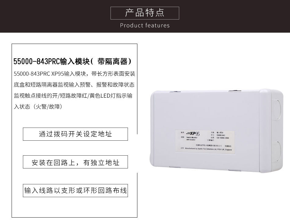 55000-843PRC輸入模塊(帶隔離器)特點