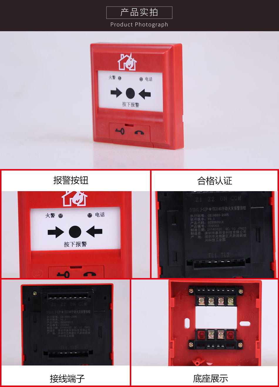 J-SJP-M-TX3140手動(dòng)火災(zāi)報(bào)警按鈕實(shí)拍