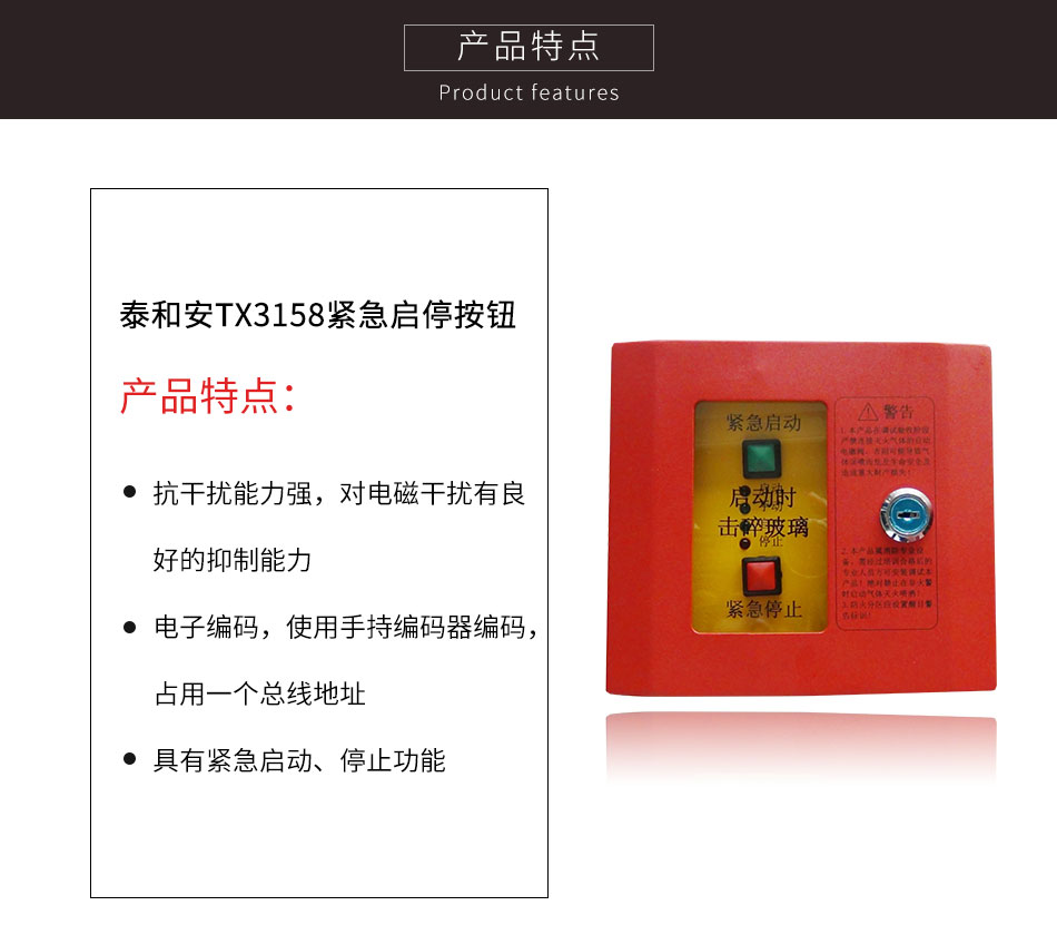 TX3158緊急啟停按鈕特點(diǎn)