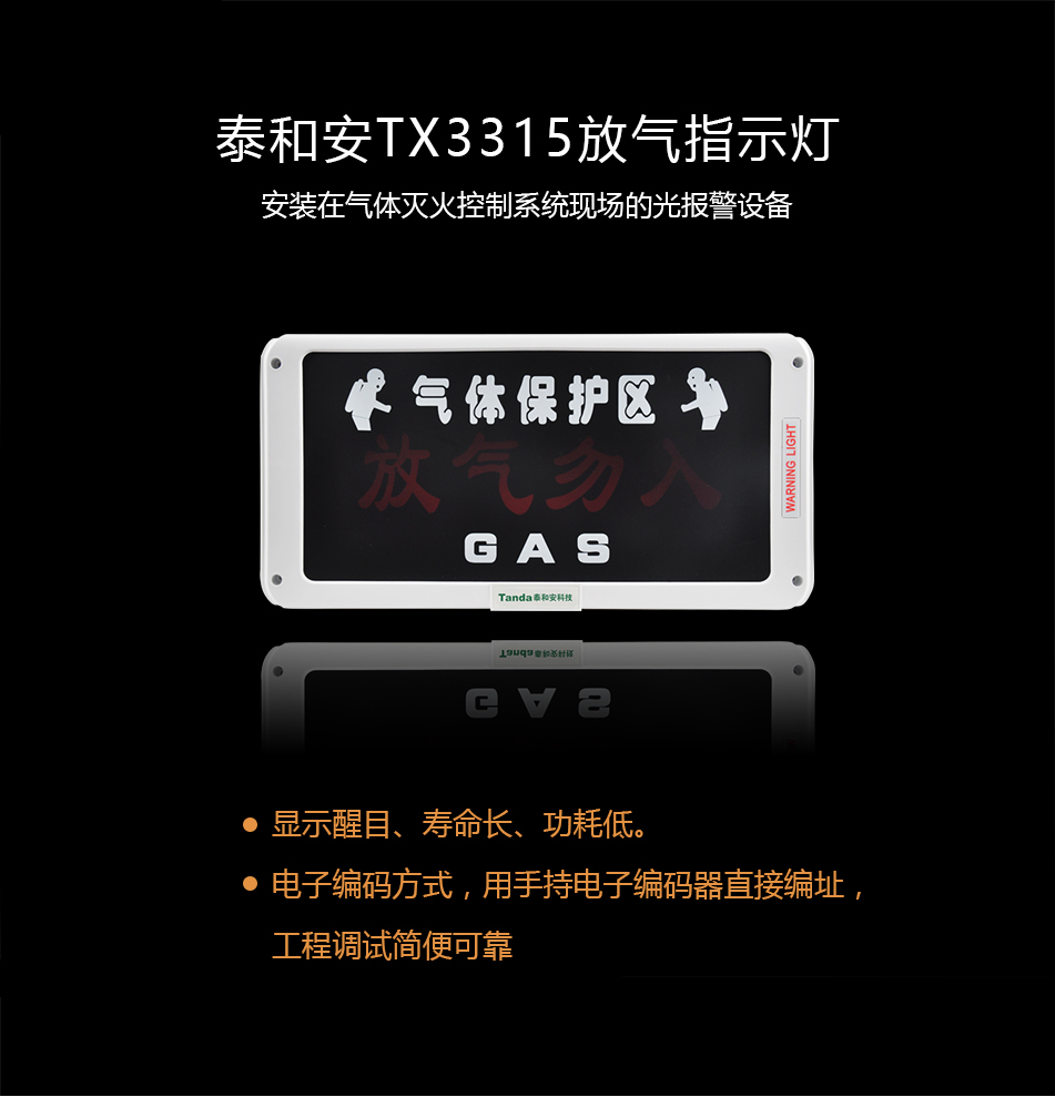 TX3315放氣指示燈概述特點(diǎn)