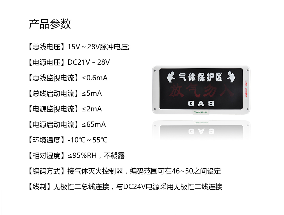 TX3315放氣指示燈參數(shù)