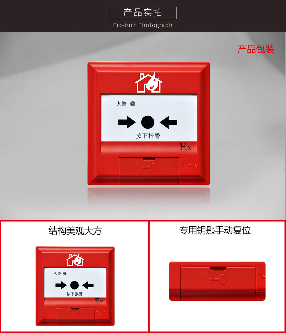 J-SAB-F-TX6142手動(dòng)火災(zāi)報(bào)警按鈕實(shí)拍