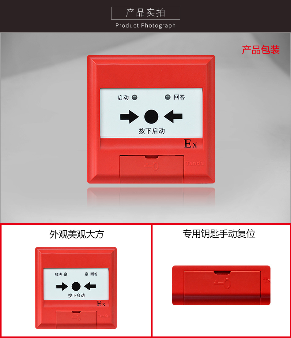 TX6252消火栓按鈕 非編碼防爆實拍