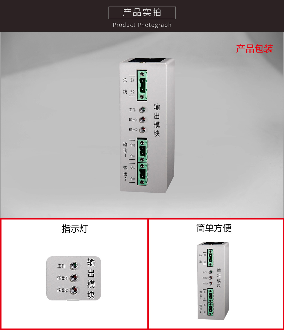 GST-DH9501-M輸出模塊