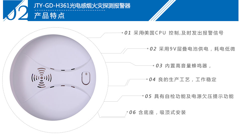 JTY-GD-H361獨立式光電感煙火災(zāi)探測報警器