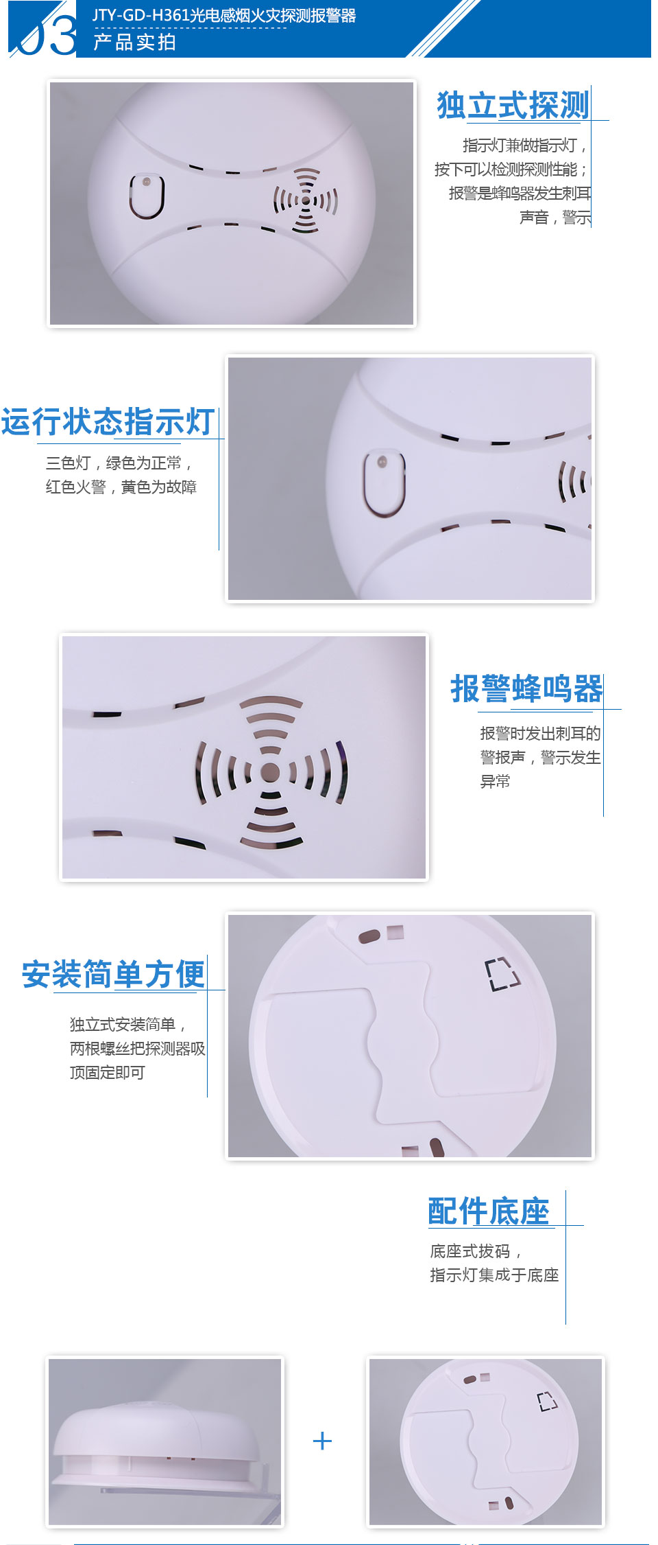 JTY-GD-H361獨立式光電感煙火災(zāi)探測報警器