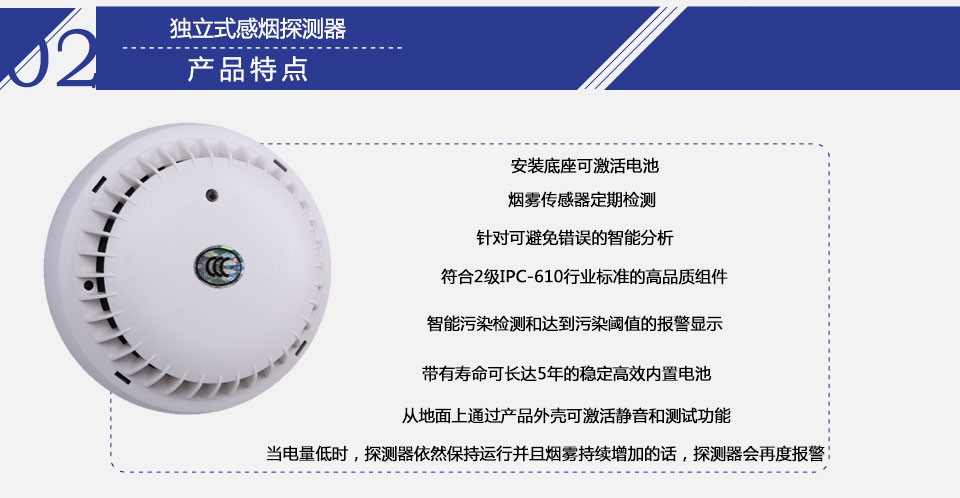 HDv 3000 OS獨(dú)立式光電感煙火災(zāi)探測(cè)報(bào)警器特點(diǎn)