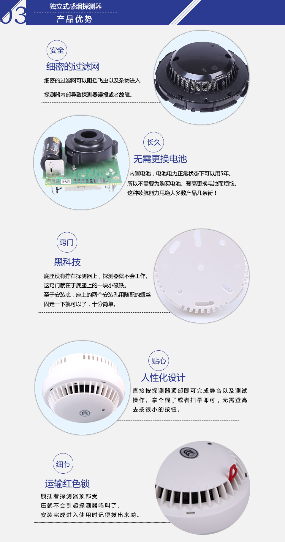 HDv 3000 OS獨(dú)立式光電感煙火災(zāi)探測(cè)報(bào)警器實(shí)拍圖
