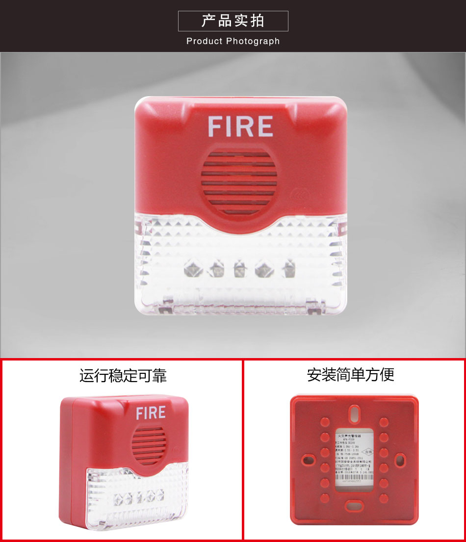 AFN-FS09非編碼聲光報警器實拍