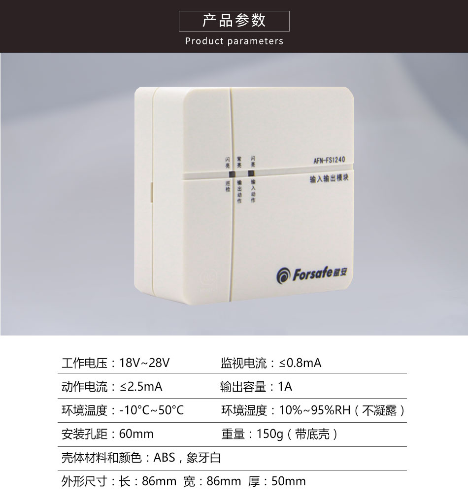 AFN-FS1240輸入輸出模塊參數(shù)