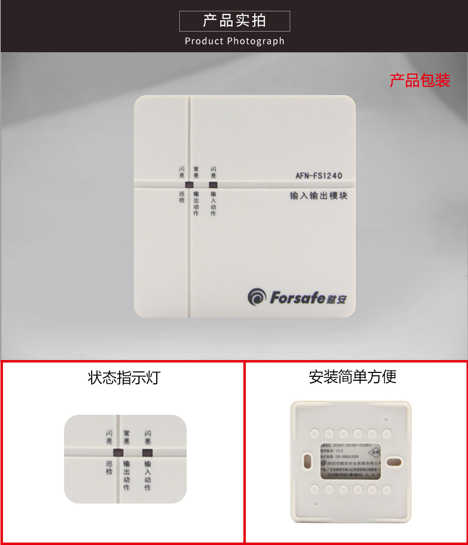 AFN-FS1240輸入輸出模塊實拍圖