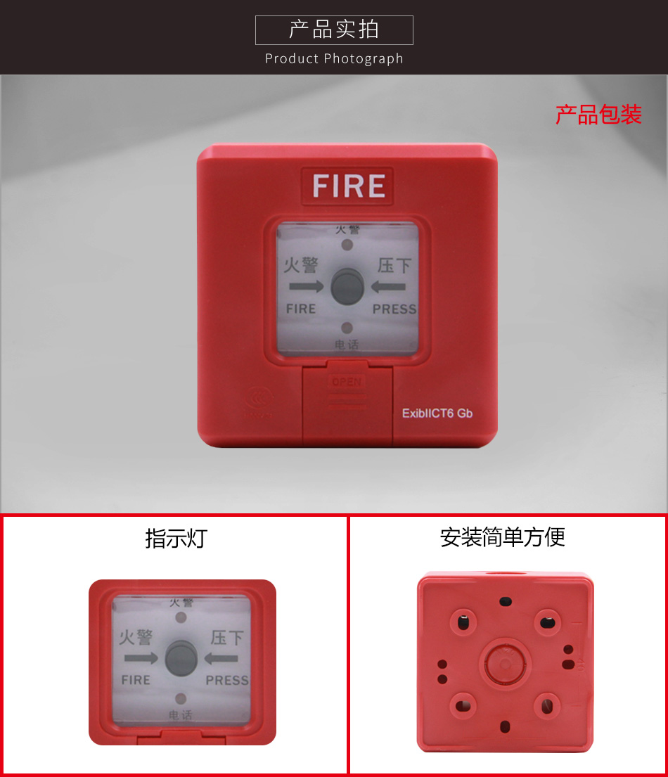 J-SAP-ZMB(Ex)手動(dòng)火災(zāi)報(bào)警按鈕實(shí)拍