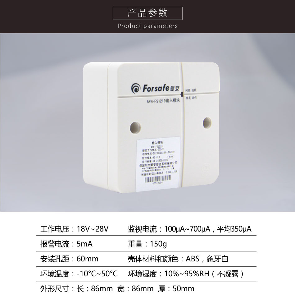 AFN-FS1219輸入模塊參數(shù)