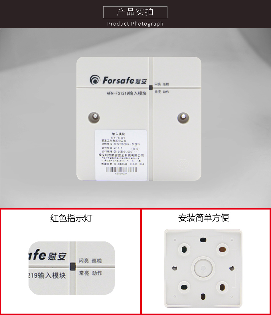 AFN-FS1219輸入模塊實拍