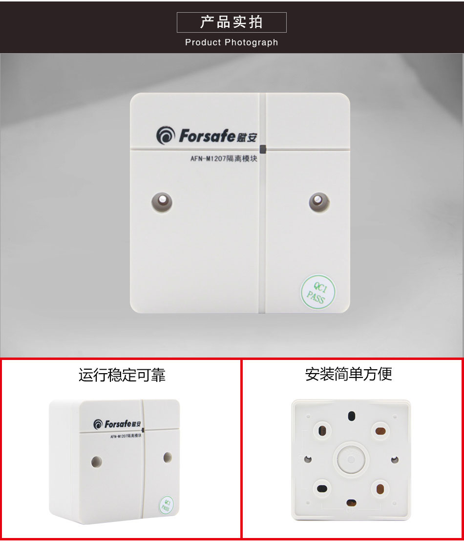 AFN-FS1207總線隔離模塊實拍圖 