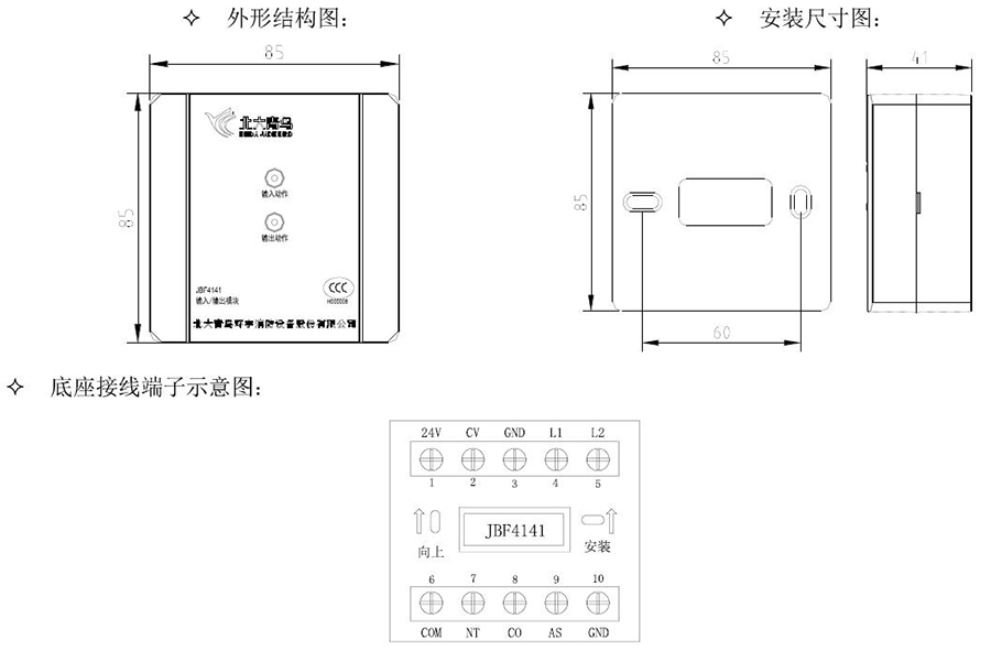 JBF4141輸入輸出模塊