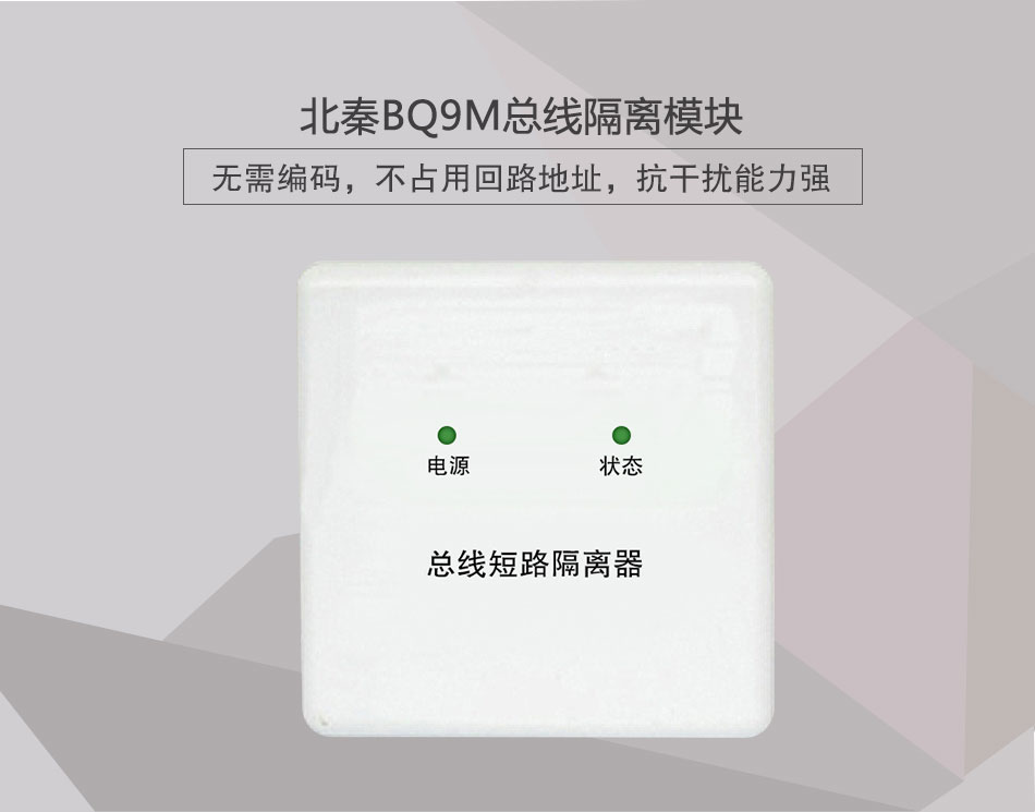 BQ9M總線隔離模塊