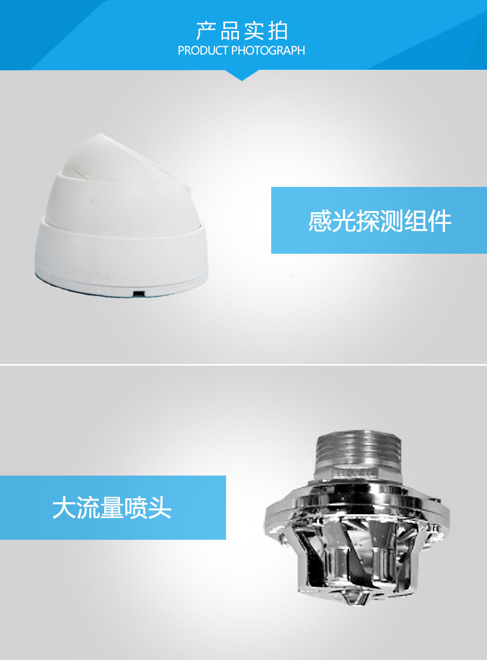 ZDMP型噴灑式自動(dòng)跟蹤定位射流滅火裝置