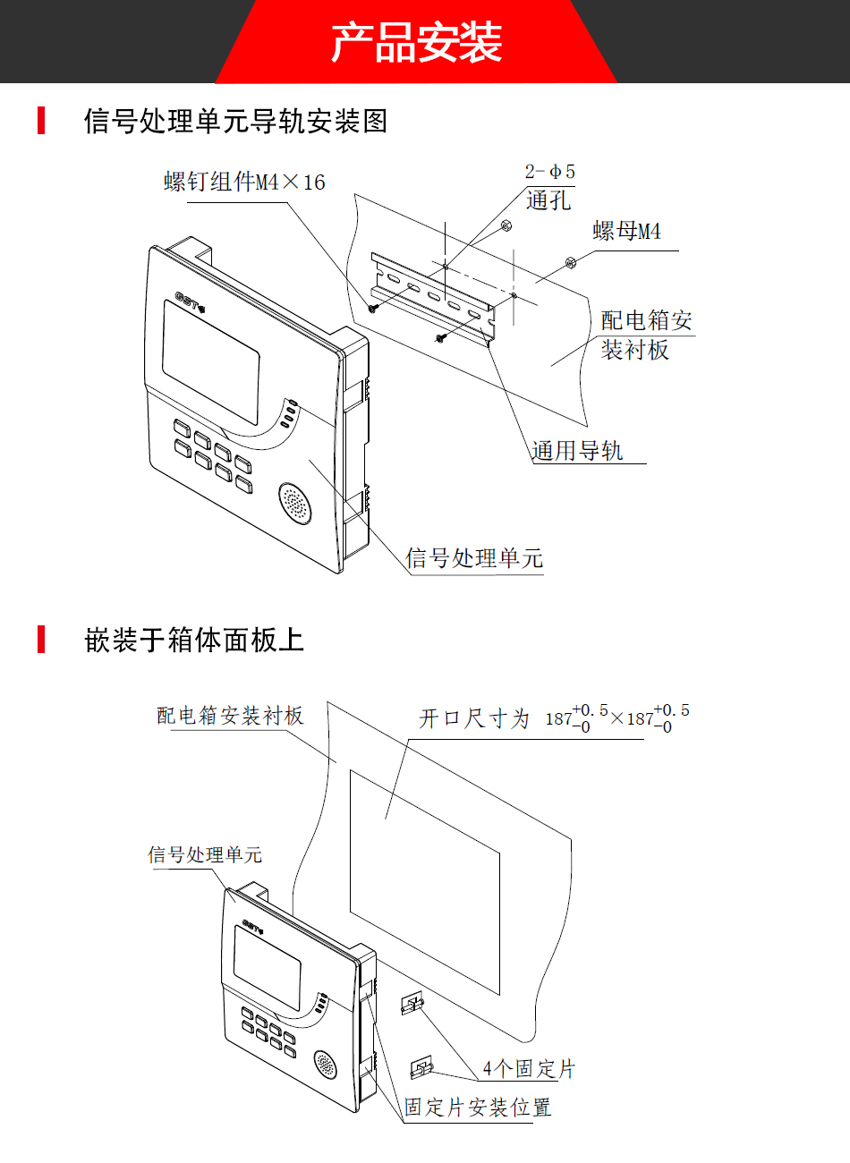 5600信號處理單元產(chǎn)品安裝