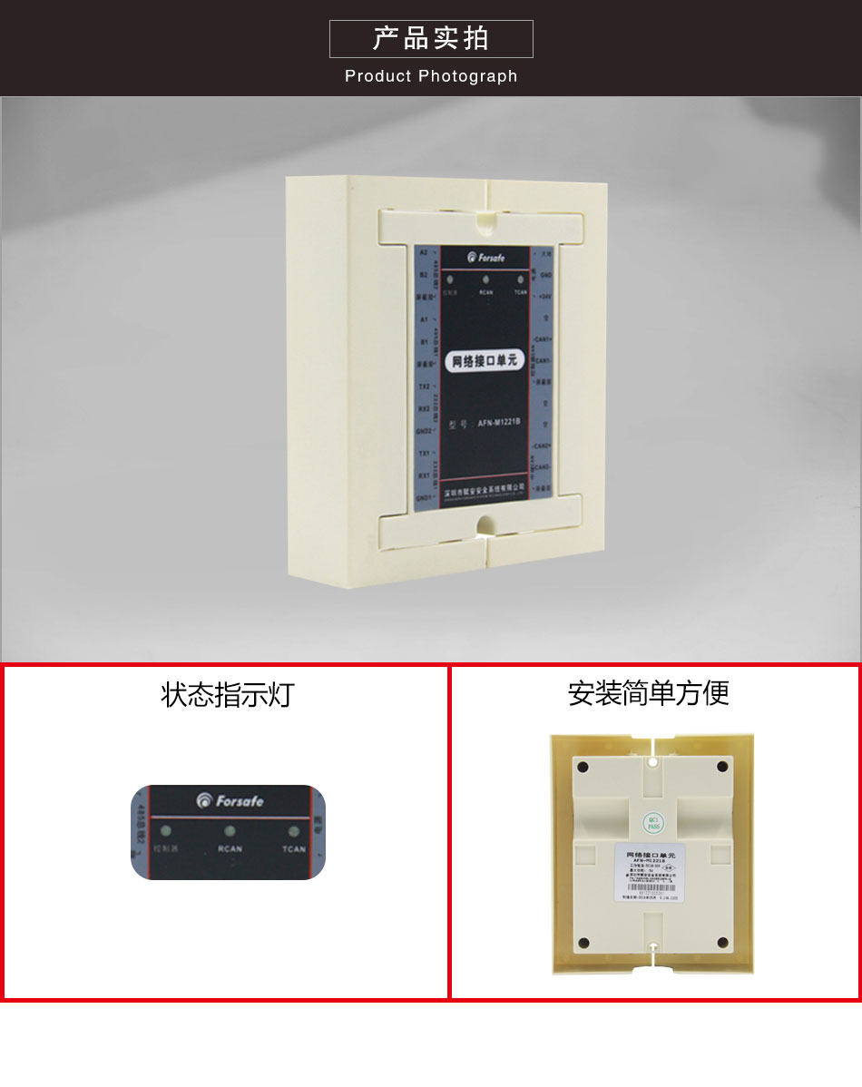 AFN-M1221B網(wǎng)絡接口模塊