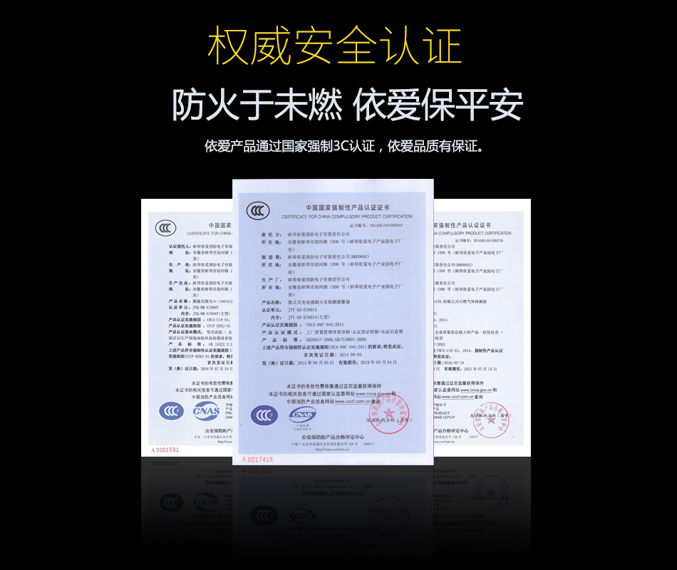 家用無線安全監(jiān)控系統(tǒng)3C認證