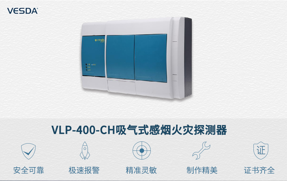VLP-400-CH特點(diǎn)