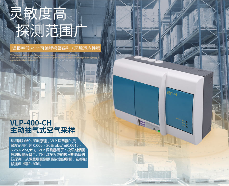 VLP-400-CH場(chǎng)景展示