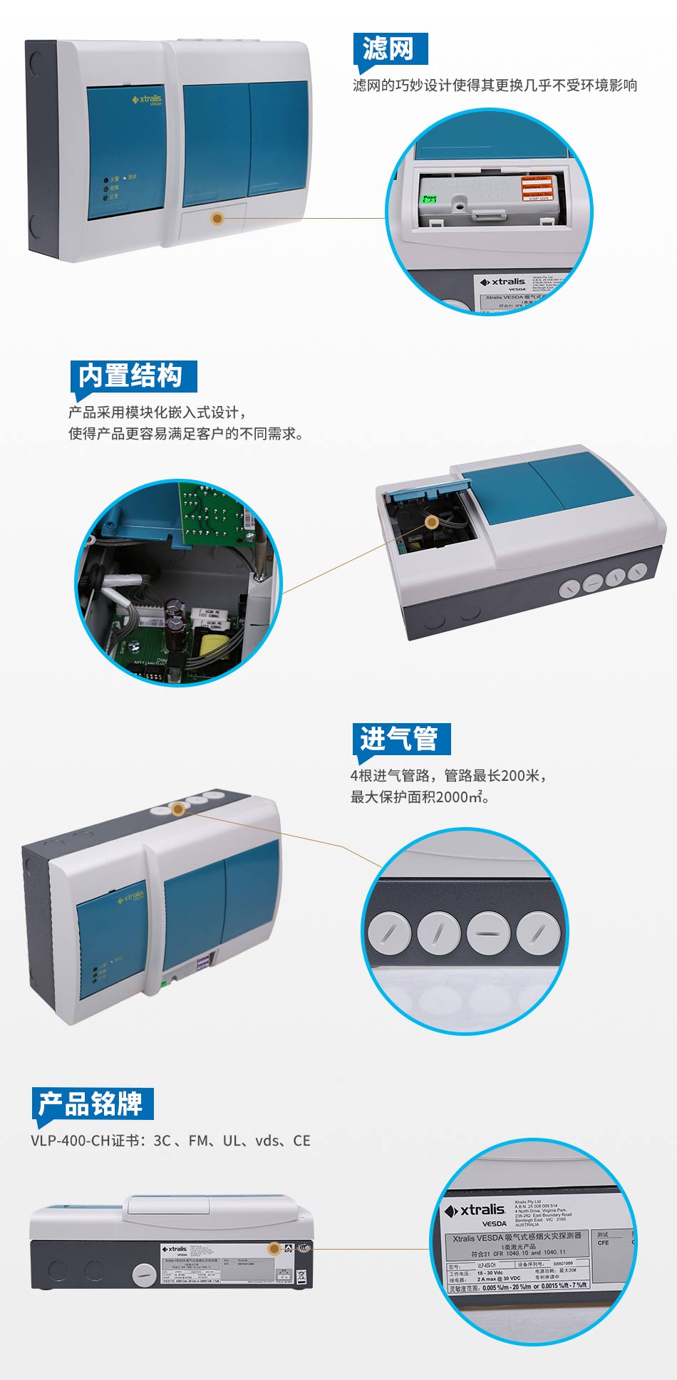 VLP-400-CH吸氣式感煙火災(zāi)探測(cè)器