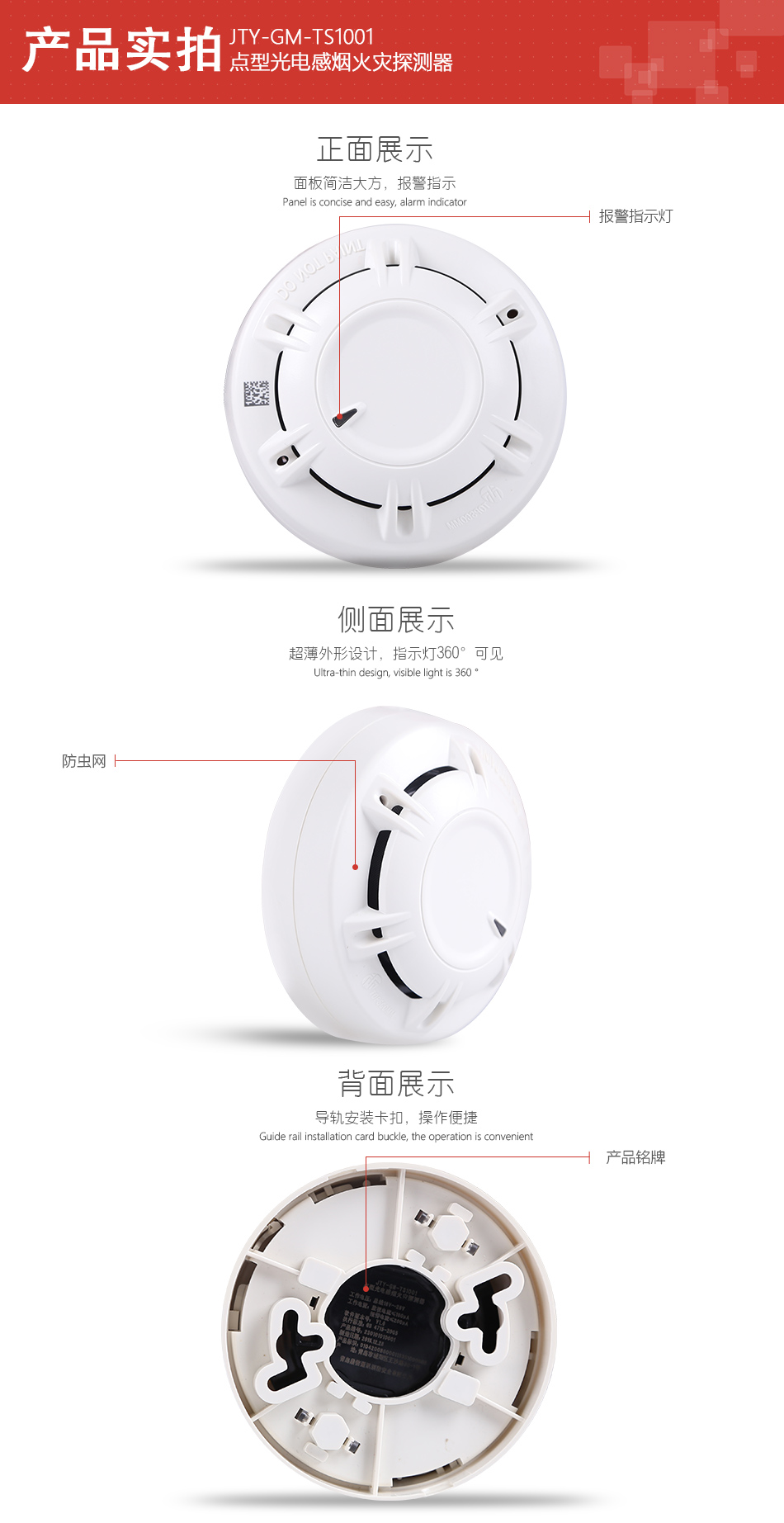 JTY-GM-TS1001細節(jié)實拍