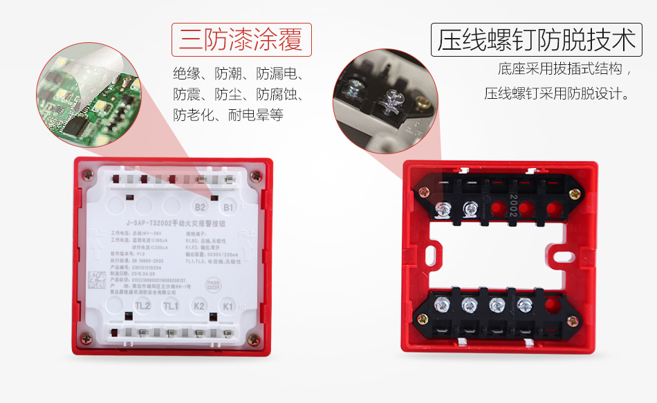 J-SAP-TS2002產(chǎn)品接線
