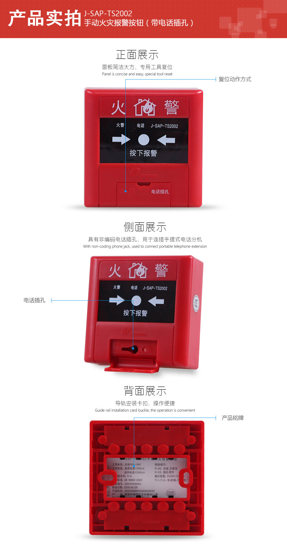 J-SAP-TS2002產(chǎn)品實(shí)拍