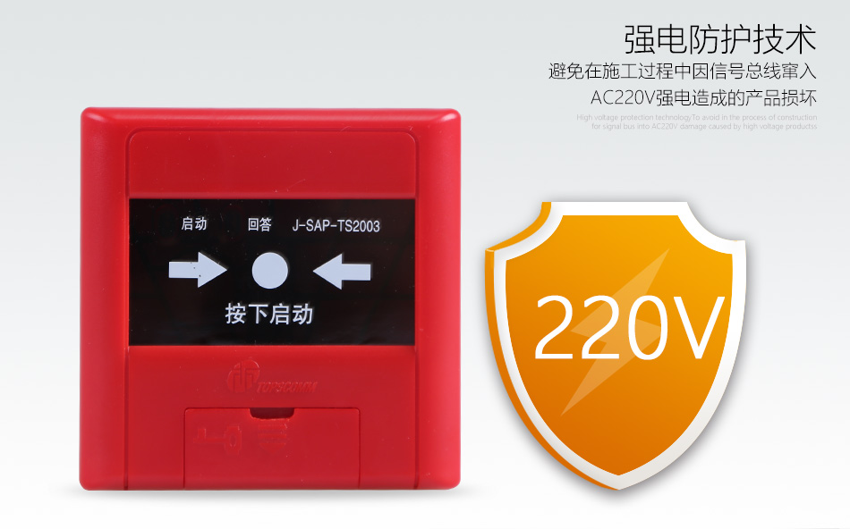 J-SAP-TS2003特點(diǎn)1