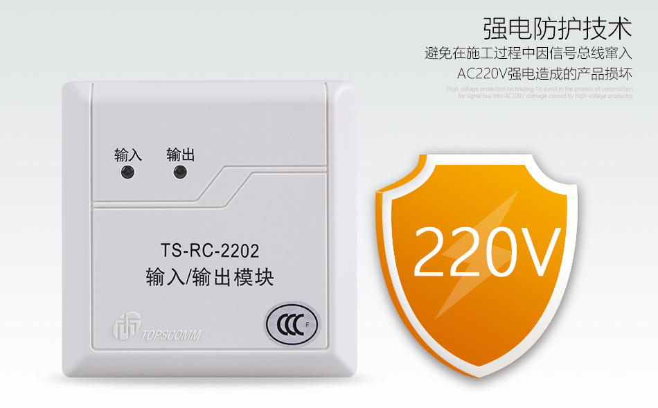TS-RC-2202抗強電壓特點