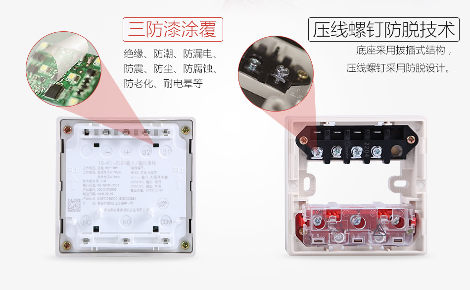 TS-RC-2204產(chǎn)品特點