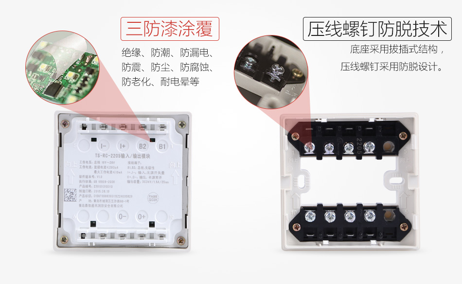 TS-RC-2205輸入輸出模塊特點(diǎn)