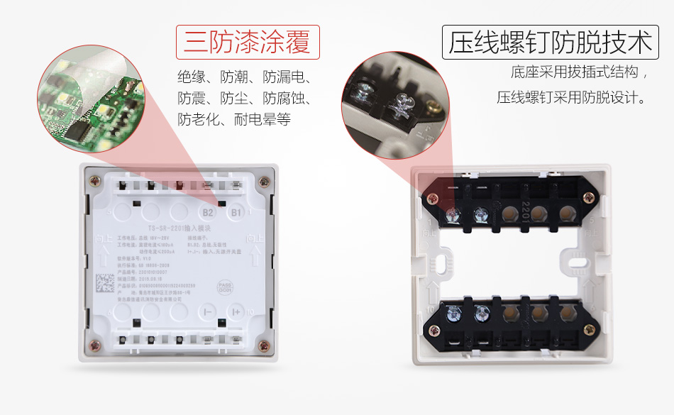 TS-SR-2201輸入模塊產(chǎn)品特點