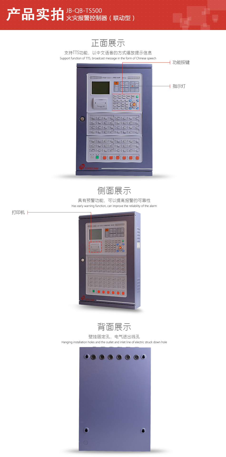 JB-QB-TS500火災(zāi)報(bào)警控制器實(shí)物拍攝