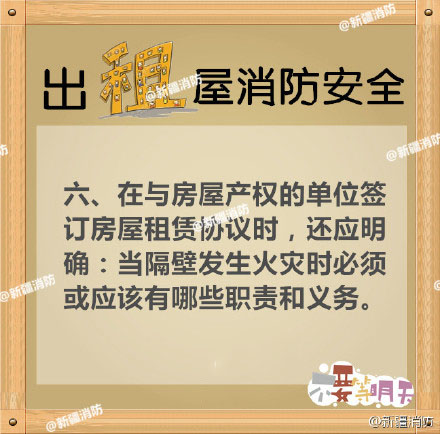“一火奪八命”  出租房火災  責任誰承擔？？