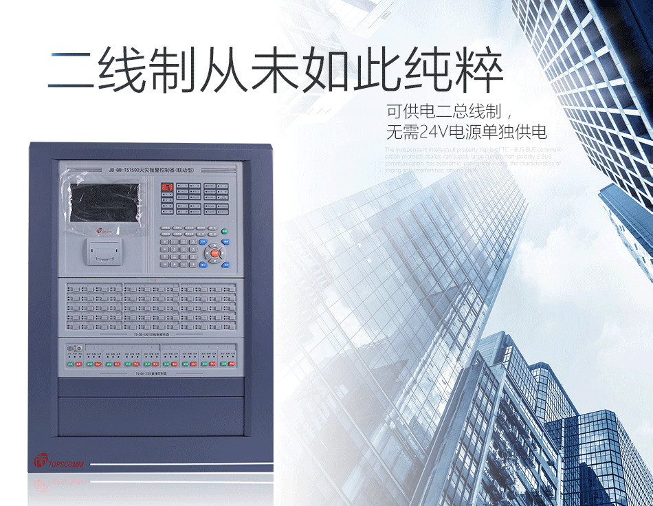 JB-QB-TS1500火災報警控制器情景展示