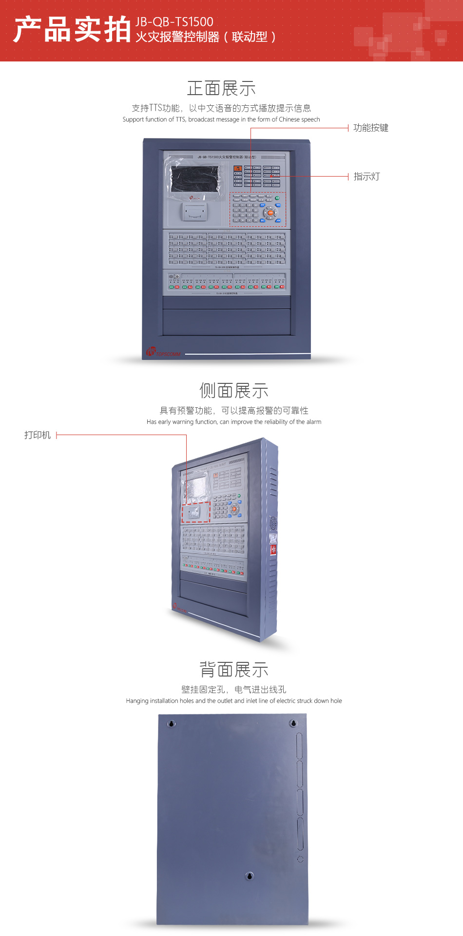 JB-QB-TS1500火災報警控制器細節(jié)照