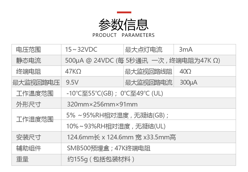 JSM-FMM-9G輸入模塊產(chǎn)品參數(shù)