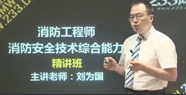 注冊消防工程師有壓力？ 那是你還沒看這里！