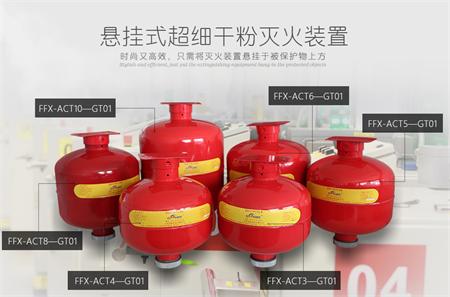 干粉滅火器