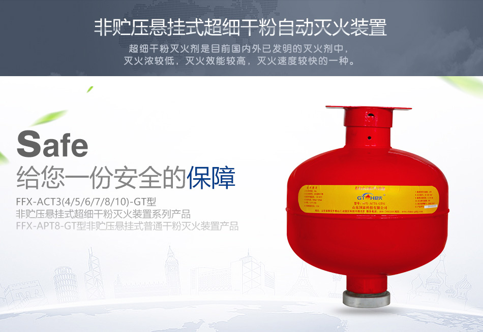 干粉滅火器有效期