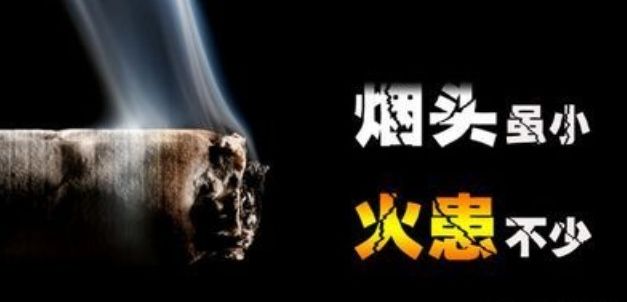 煙頭的煙頭中心溫度可達多少度？
