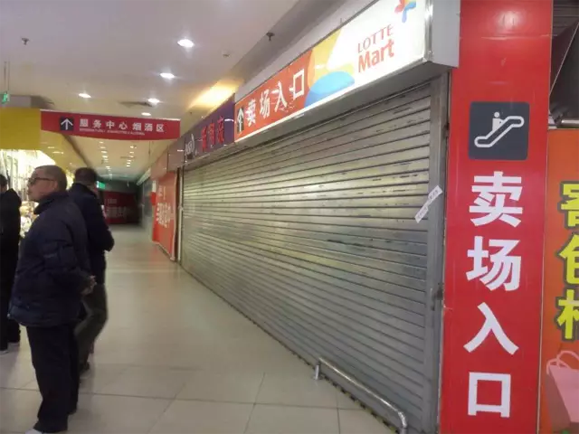 射陽樂天瑪特被查封