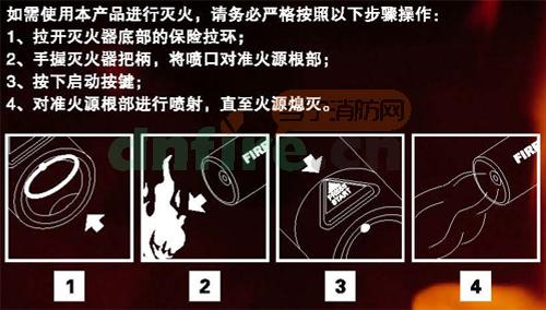 氣溶膠滅火器該如何使用呢？