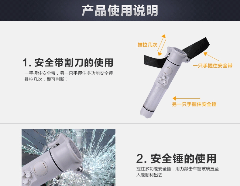 多功能聲光報(bào)警手電筒